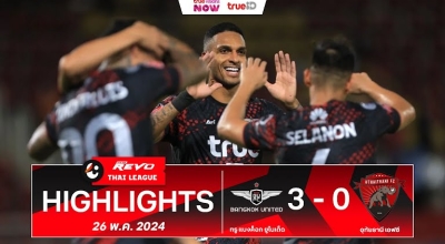 ไฮไลท์บอล ไทยลีก 2023/24 นัดที่ 30 | ทรู แบงค็อก ยูไนเต็ด พบ อุทัยธานี เอฟซี