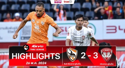 ไฮไลท์บอล ไทยลีก 2023/24 นัดที่ 30 | สิงห์ เชียงราย ยูไนเต็ด พบ เมืองทอง ยูไนเต็ด