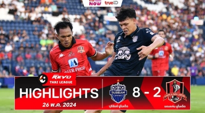 ไฮไลท์บอล ไทยลีก 2023/24 นัดที่ 30 | บุรีรัมย์ ยูไนเต็ด พบ ขอนแก่น ยูไนเต็ด