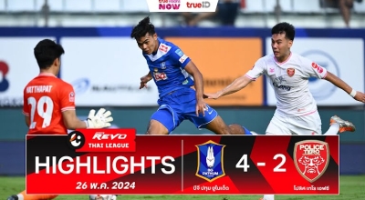 ไฮไลท์บอล ไทยลีก 2023/24 นัดที่ 30 | บีจี ปทุม ยูไนเต็ด พบ โปลิศ เทโร เอฟซี